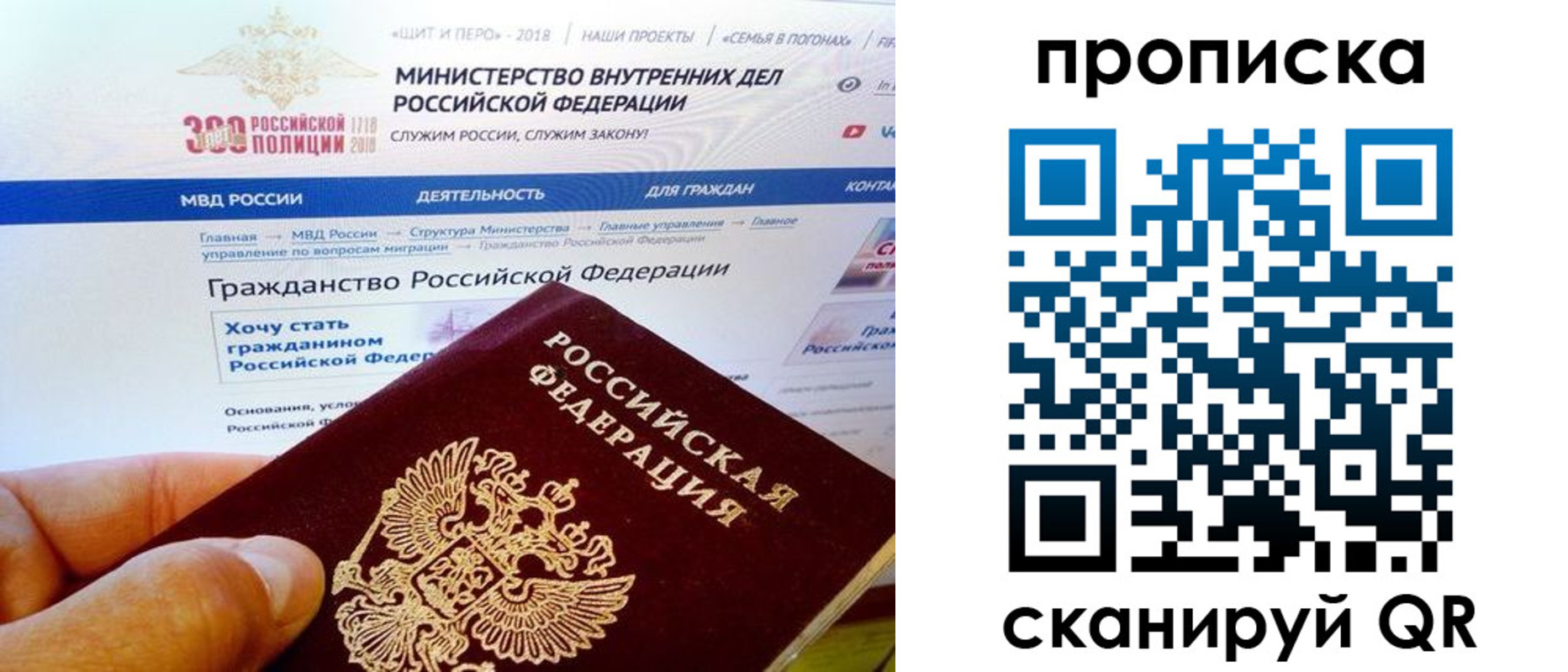 купить прописку в Лесном